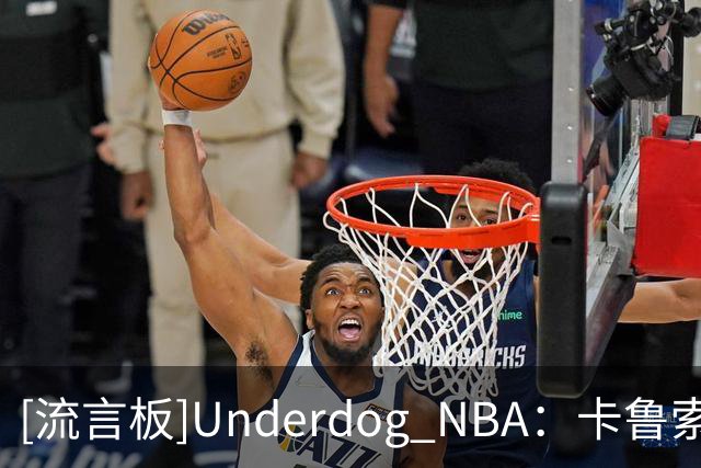 [流言板]Underdog NBA：卡鲁索&切特将缺席明日比赛，阿杰伊出战成疑